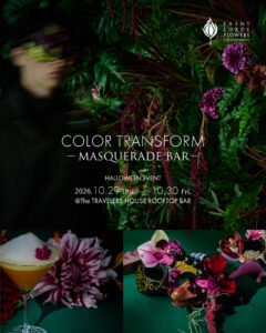 【10月29日・30日限定】大人のハロウィンイベント「COLOR TRANSFORM -MASQUERADE BAR-」開催